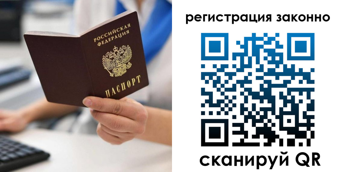 временная регистрация 2025 в Калаче