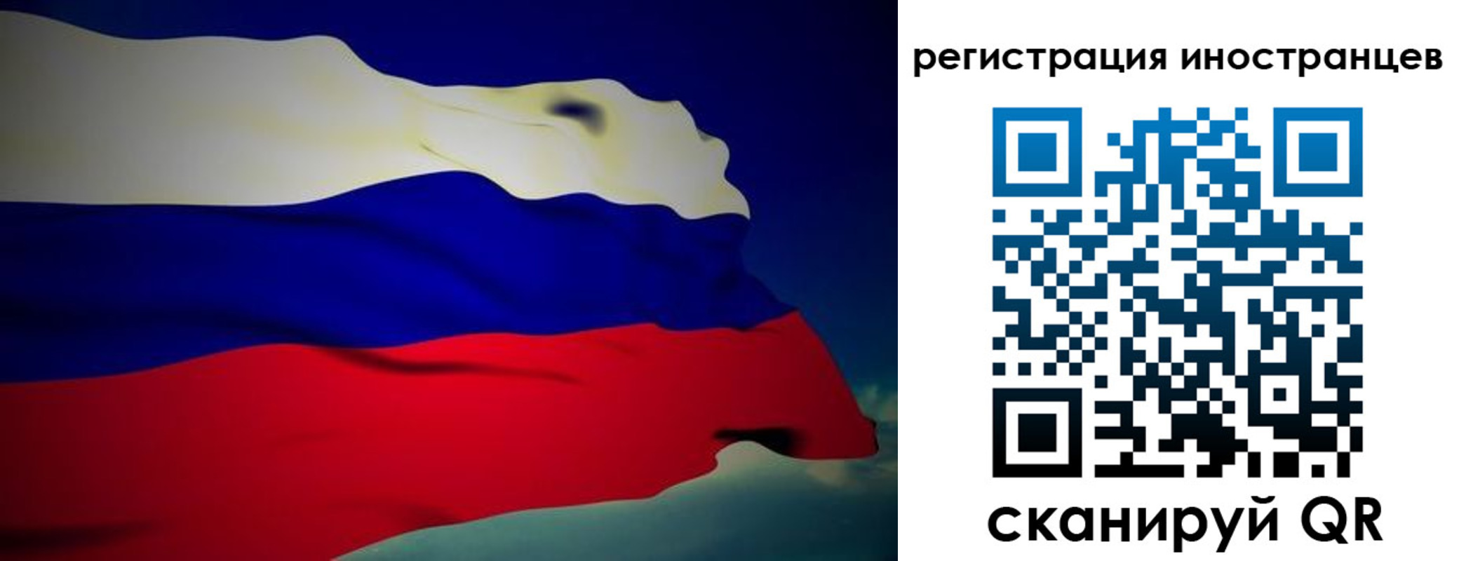 временная регистрация купить в Калаче
