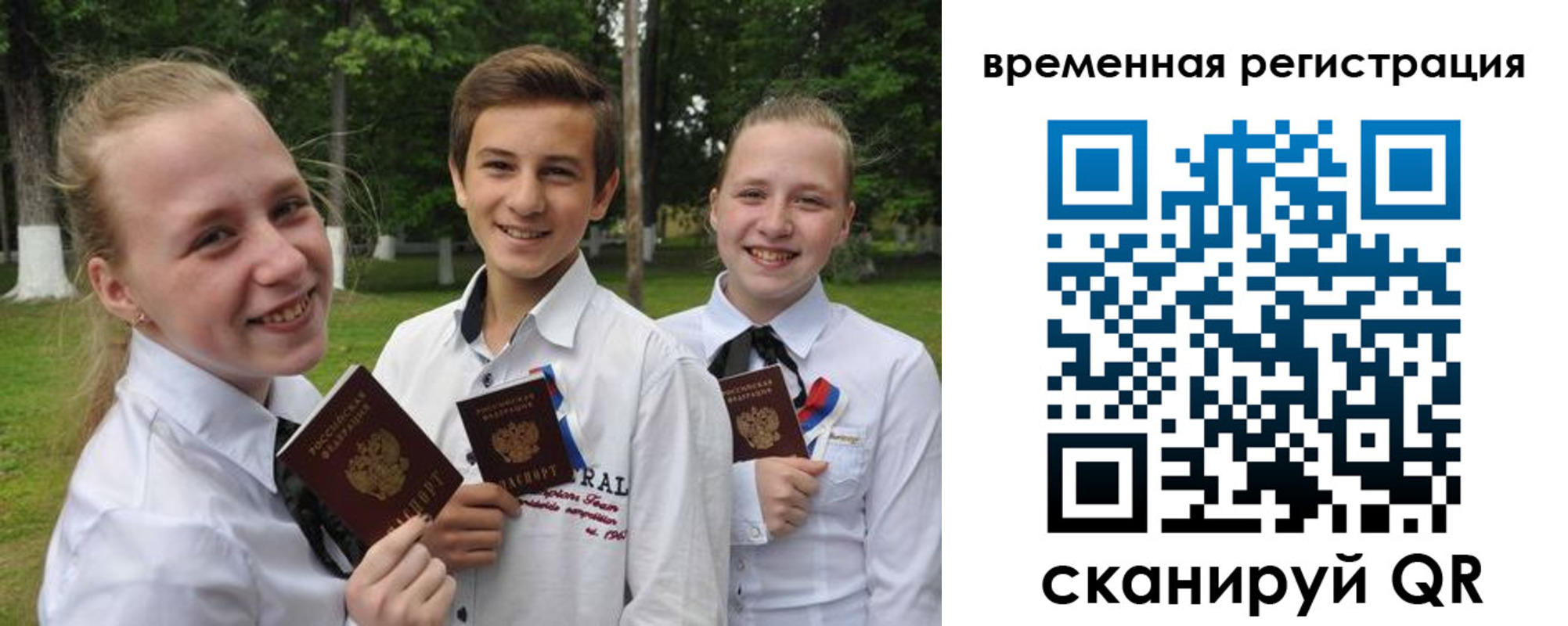 временная прописка в Калаче