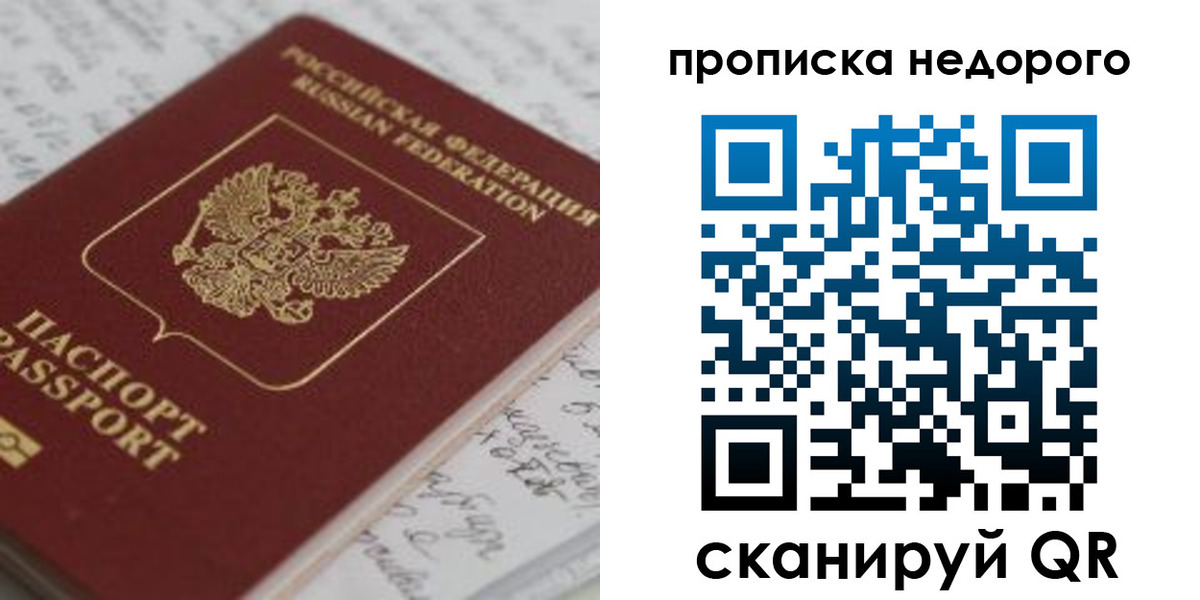 прописка гарантия в Калаче