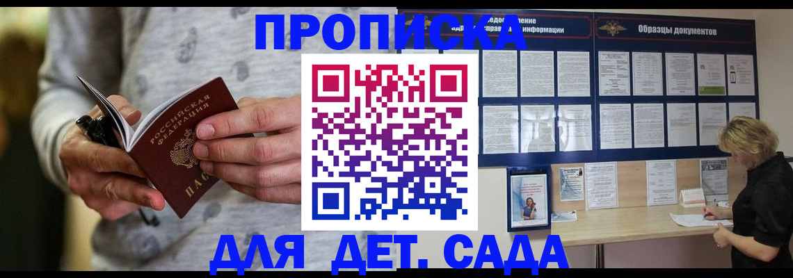 прописка для военкомата в Калаче