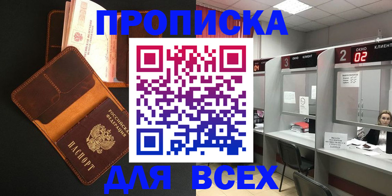 временная регистрация 2025 в Калаче